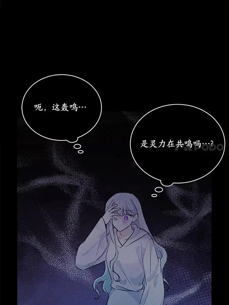 28.灵力病19