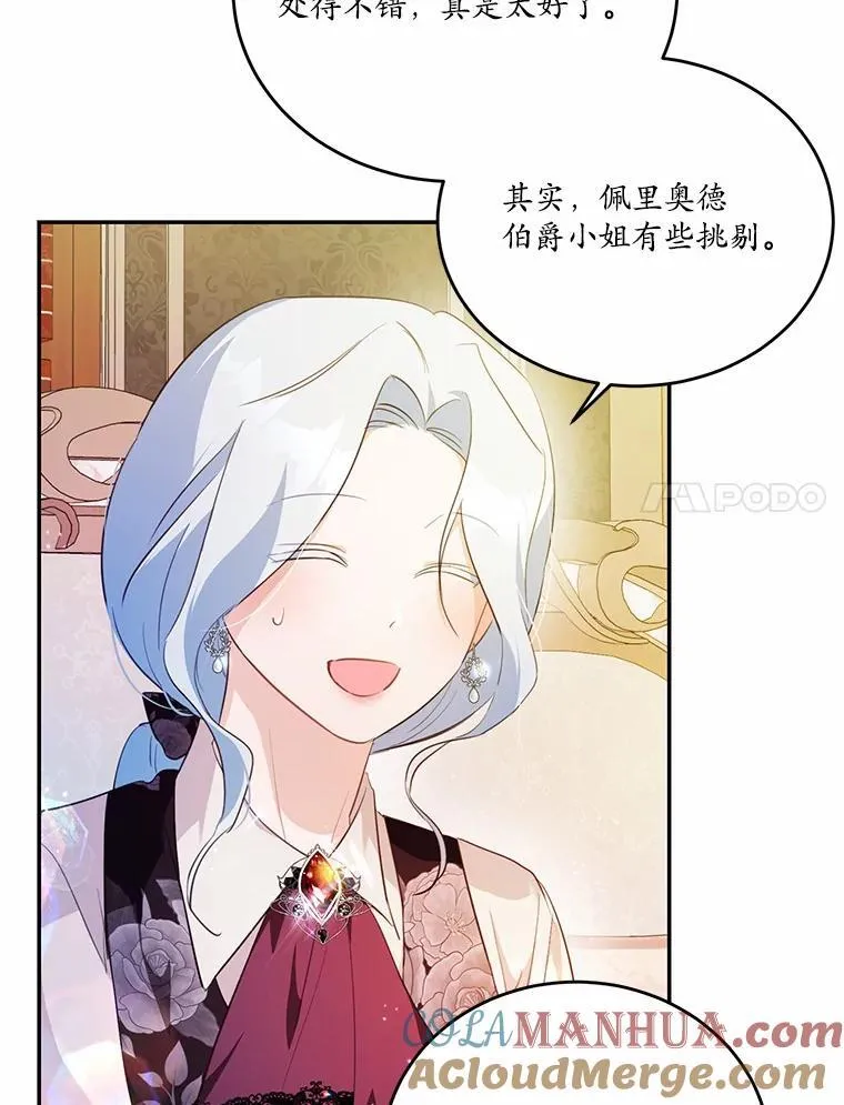 35.施有魔法的信32