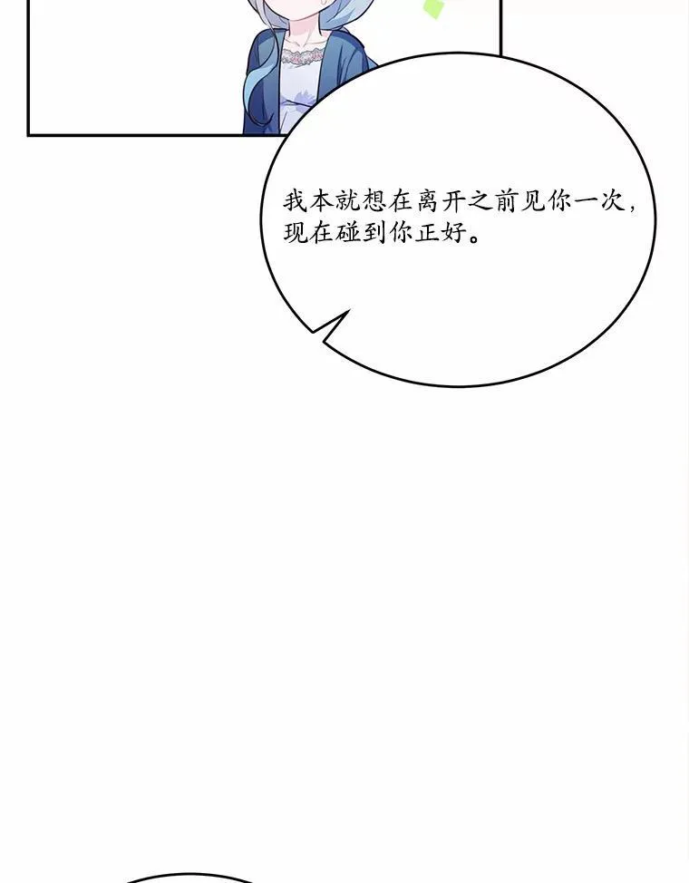 33.意料之外的礼物99