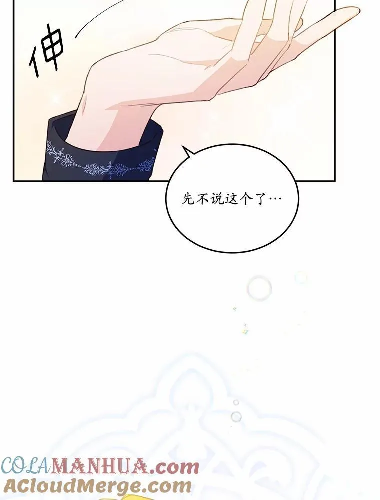21.魔塔主来访52