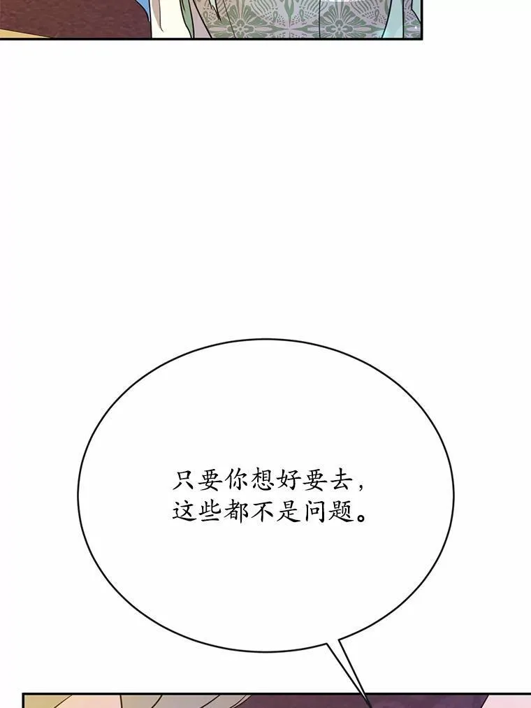 51.唯一能相信的人（本季完）123