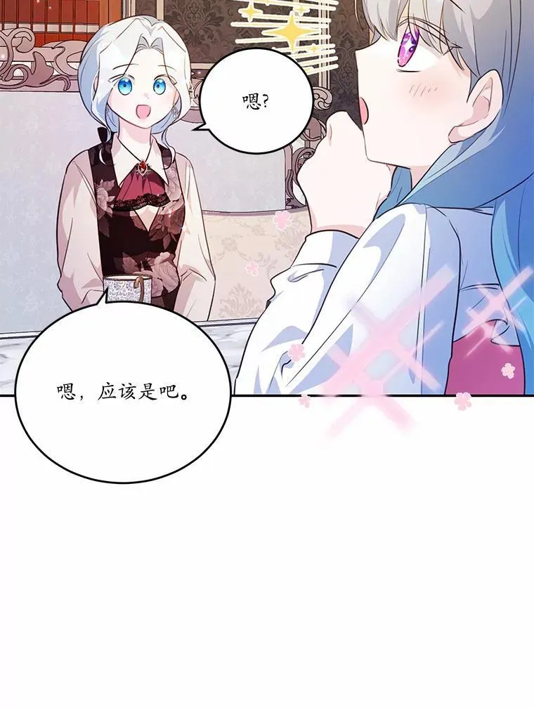 35.施有魔法的信41