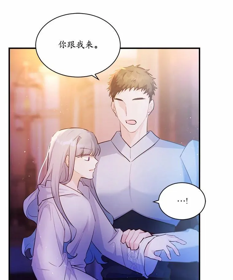 3.误入他的房间89