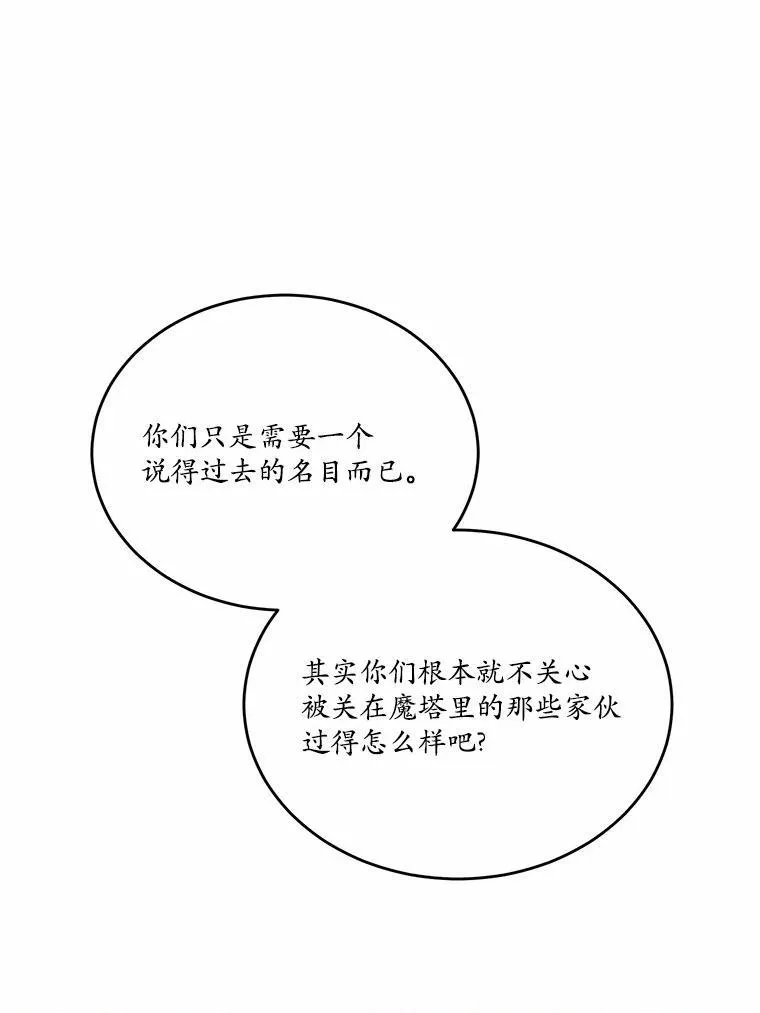 41.惊天谎言87