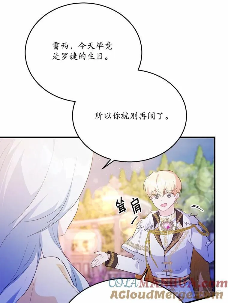 42.不速之客66
