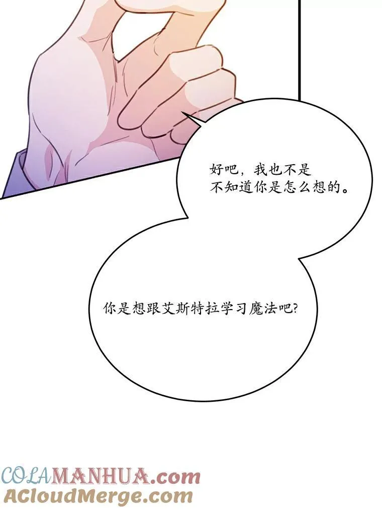 24.魔法老师60