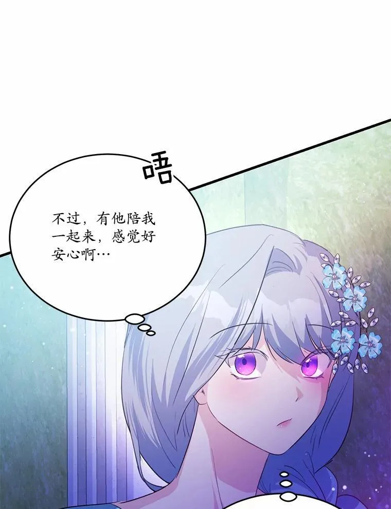 42.不速之客85