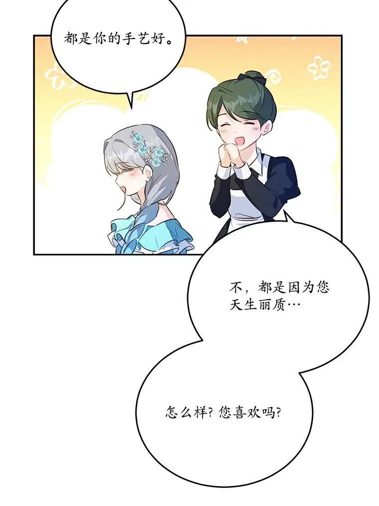 38.亲密接触85