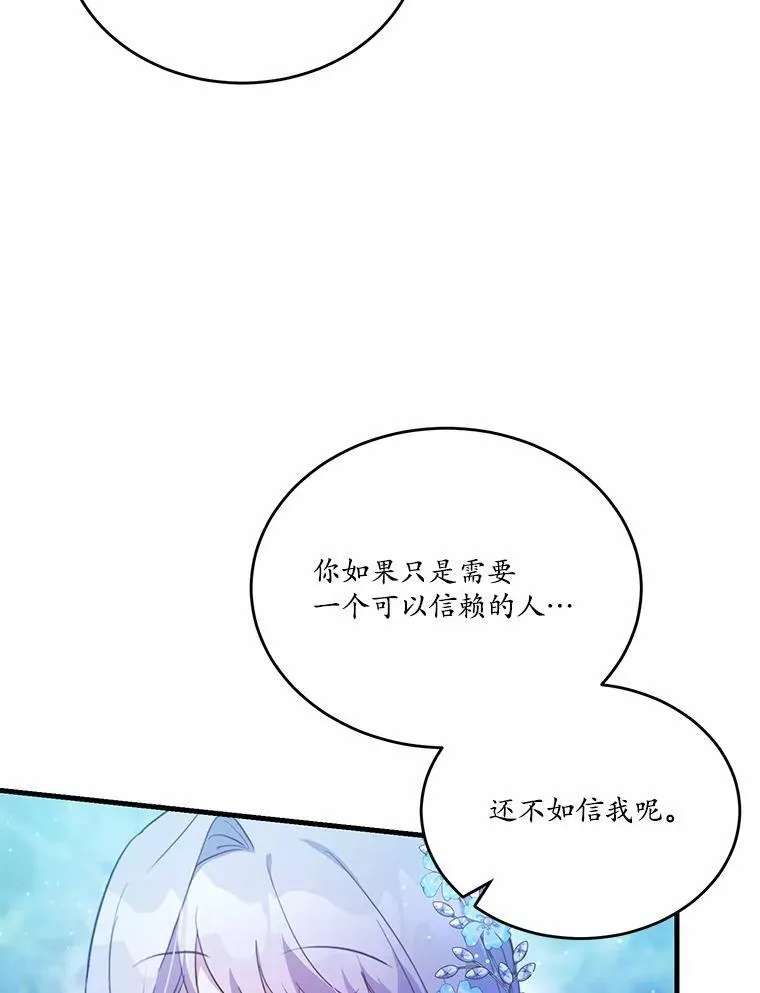 41.惊天谎言129