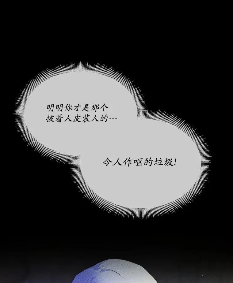 2.谁碰了她的嘴唇102