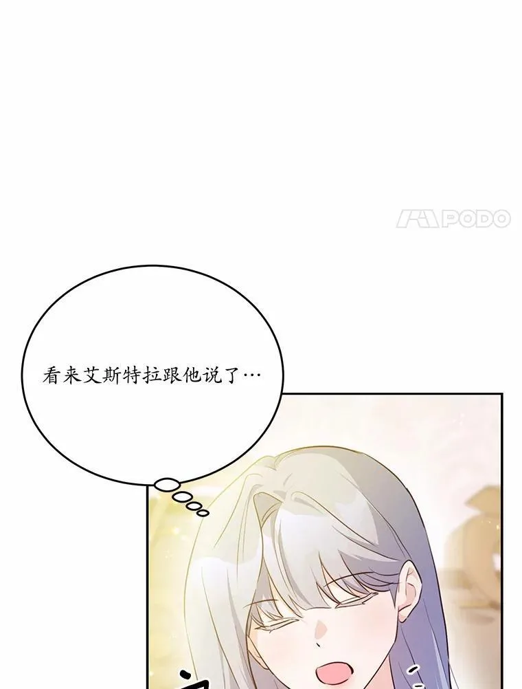 33.意料之外的礼物42