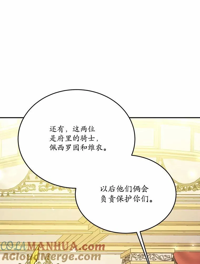 18.艾斯特拉的礼物80