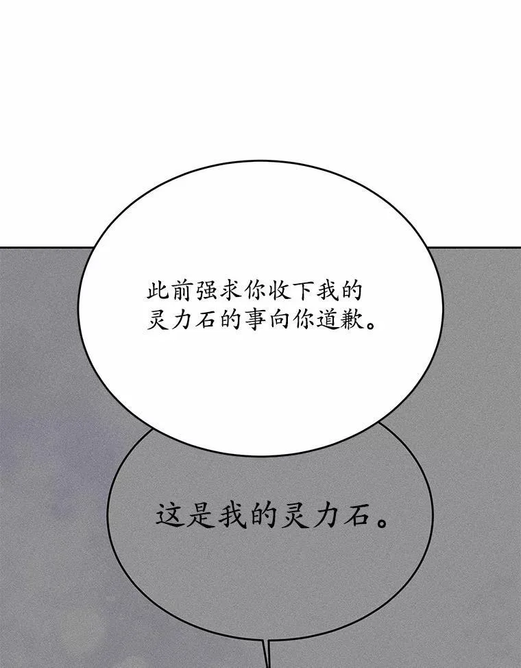 35.施有魔法的信90