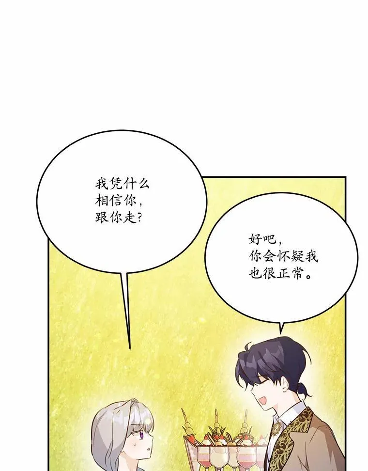 39.生日派对101