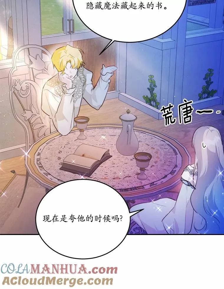 37.第一次亲吻4