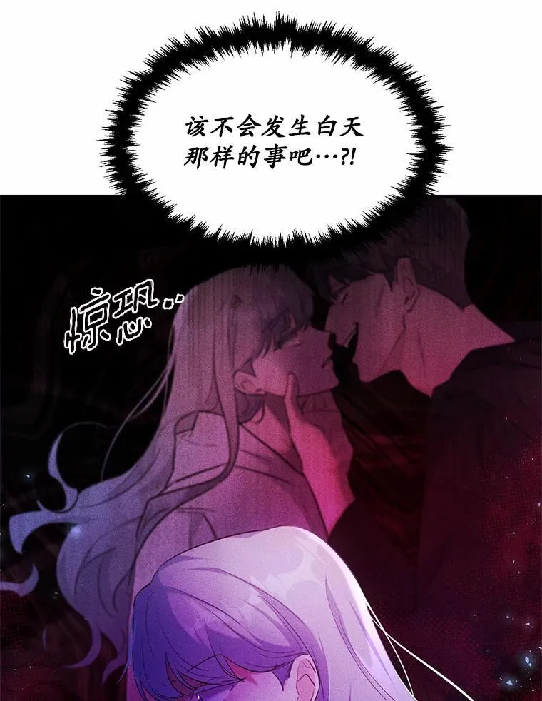 3.误入他的房间95