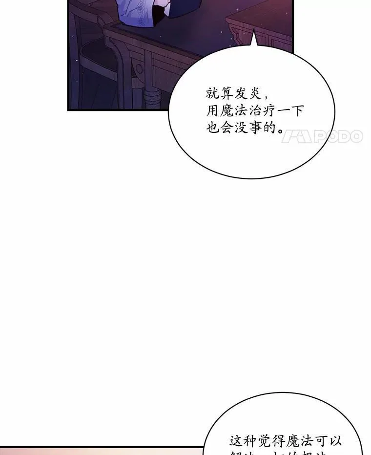 3.误入他的房间66