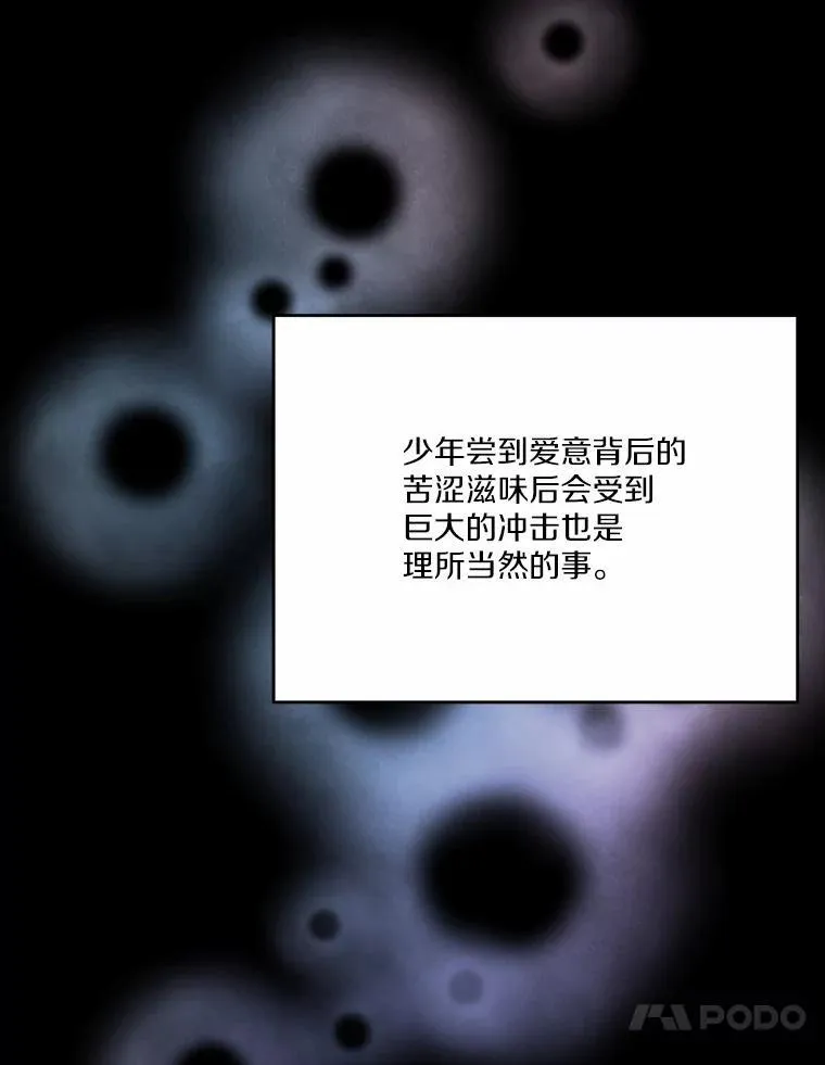 46.皇太子的秘密65