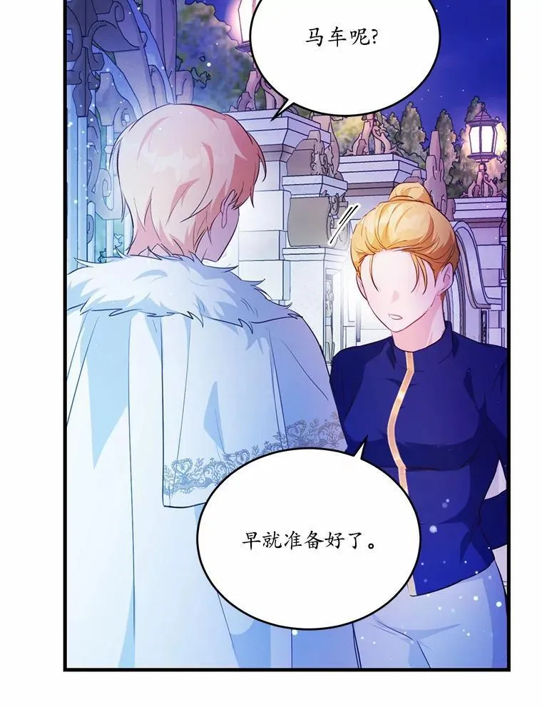 42.不速之客91