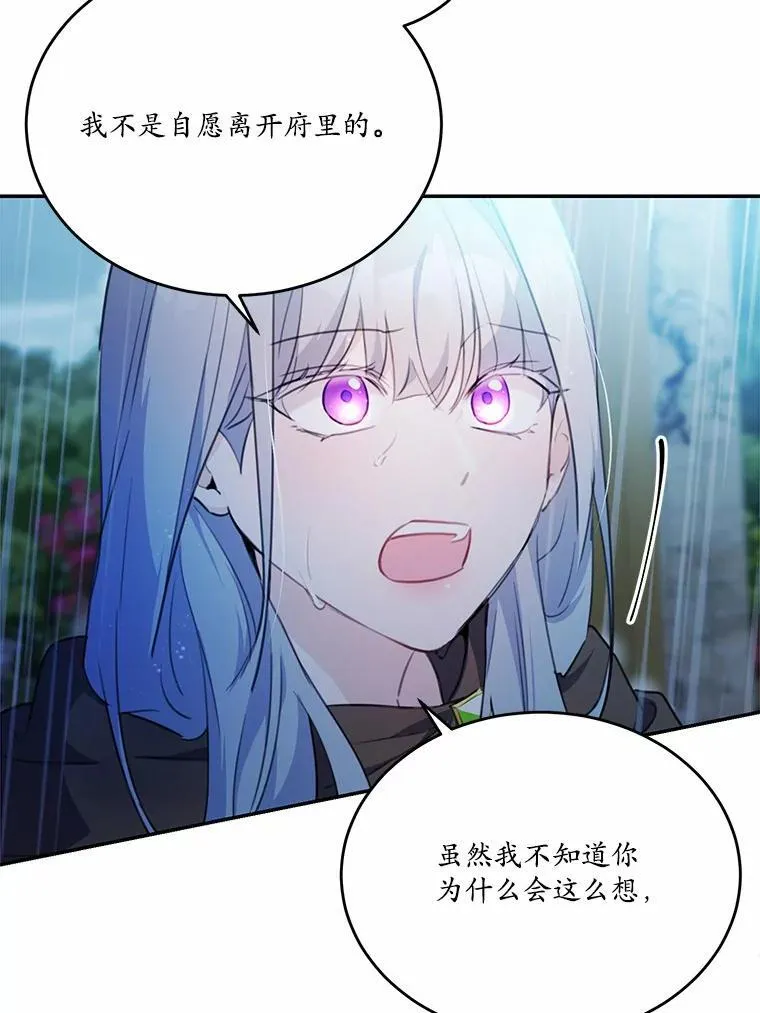 17.被毁坏的府邸85