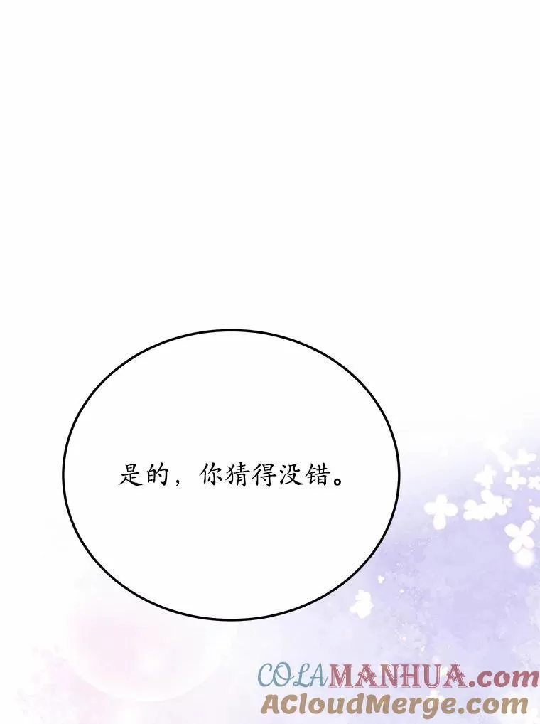 46.皇太子的秘密36