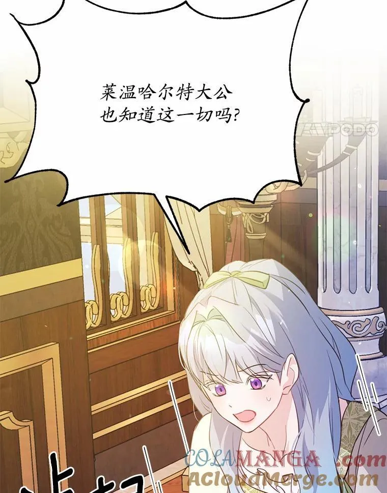 51.唯一能相信的人（本季完）96