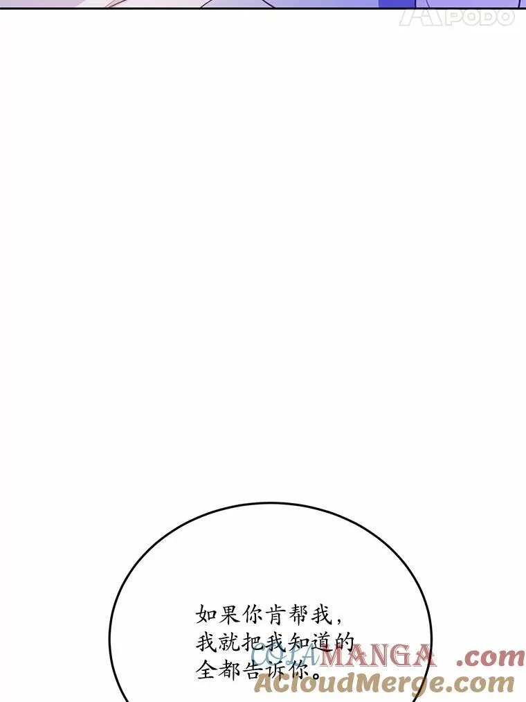 51.唯一能相信的人（本季完）32
