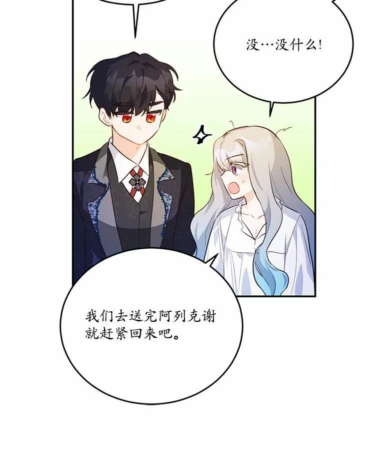 35.施有魔法的信58