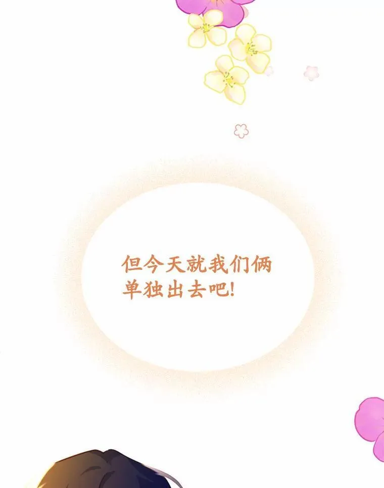 18.艾斯特拉的礼物107