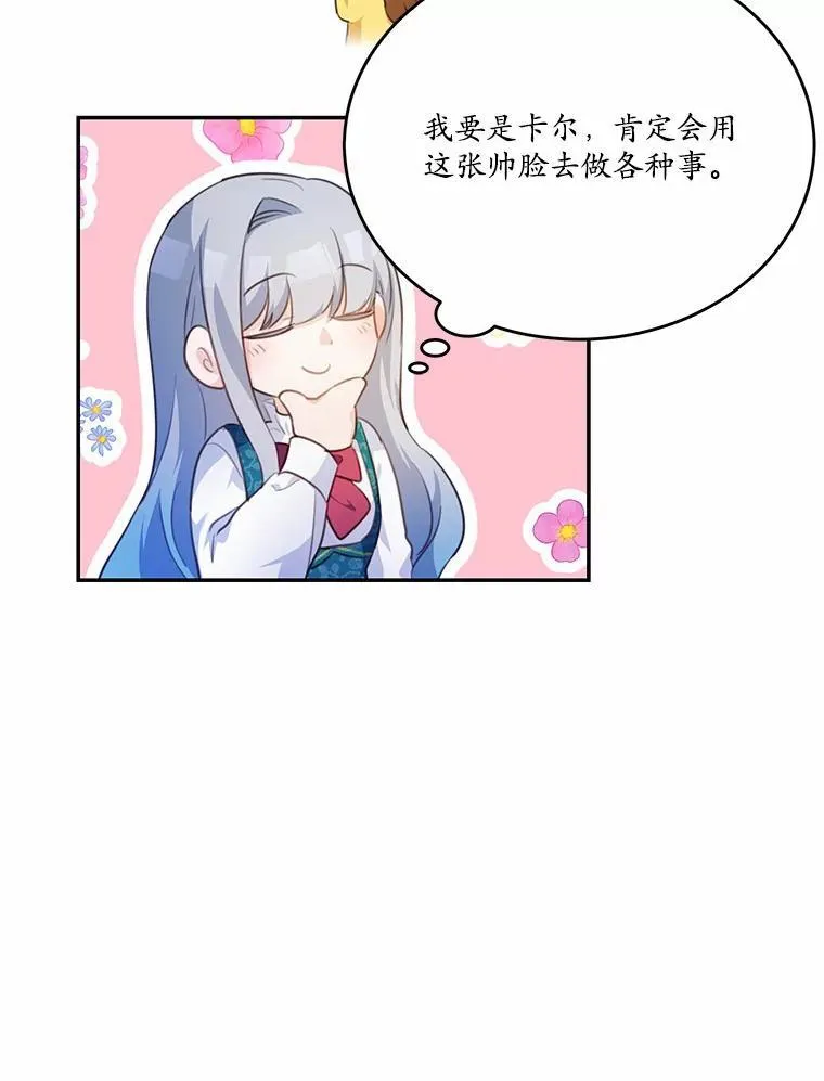20.偶遇魔塔主69