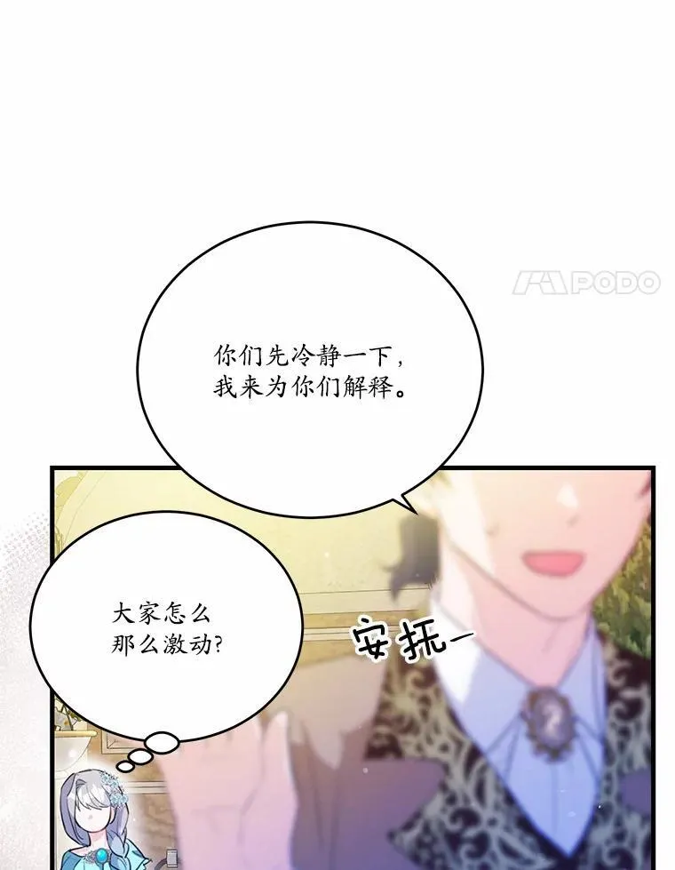 40.玻璃花房79