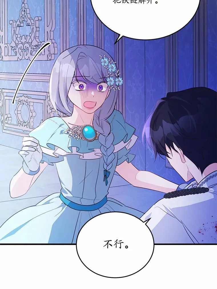 45.那时不知道的事53