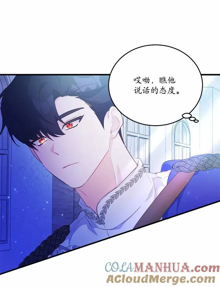 42.不速之客84