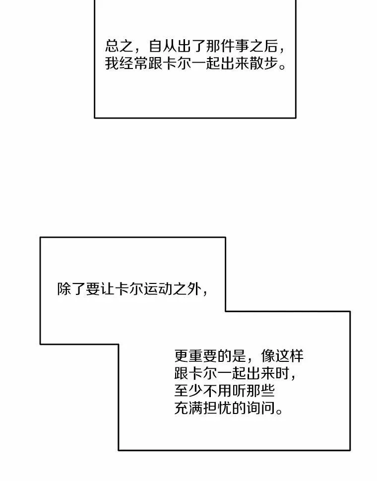 33.意料之外的礼物62
