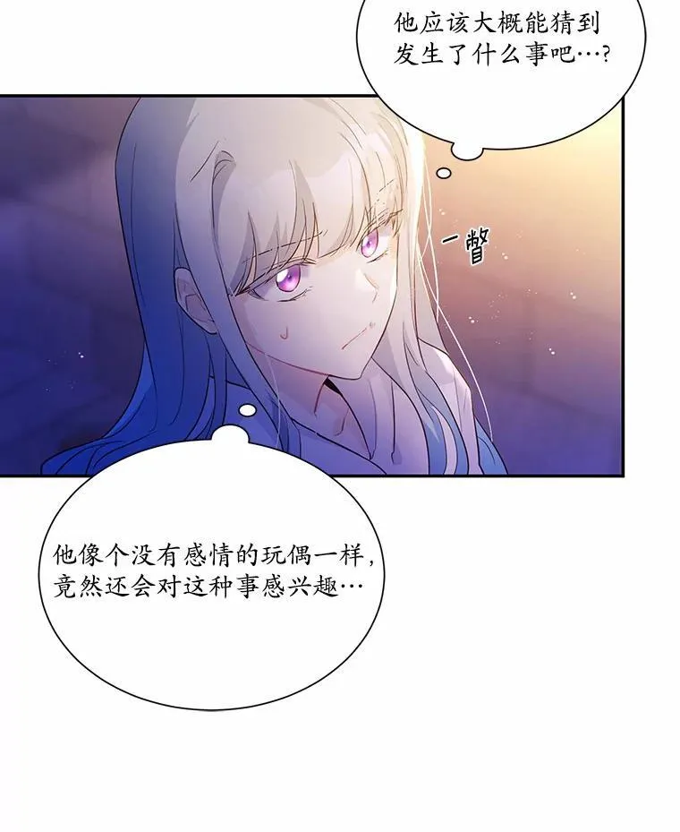 2.谁碰了她的嘴唇107