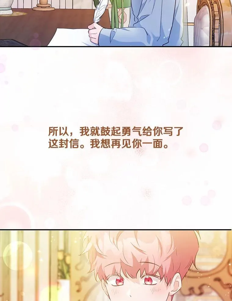 35.施有魔法的信11