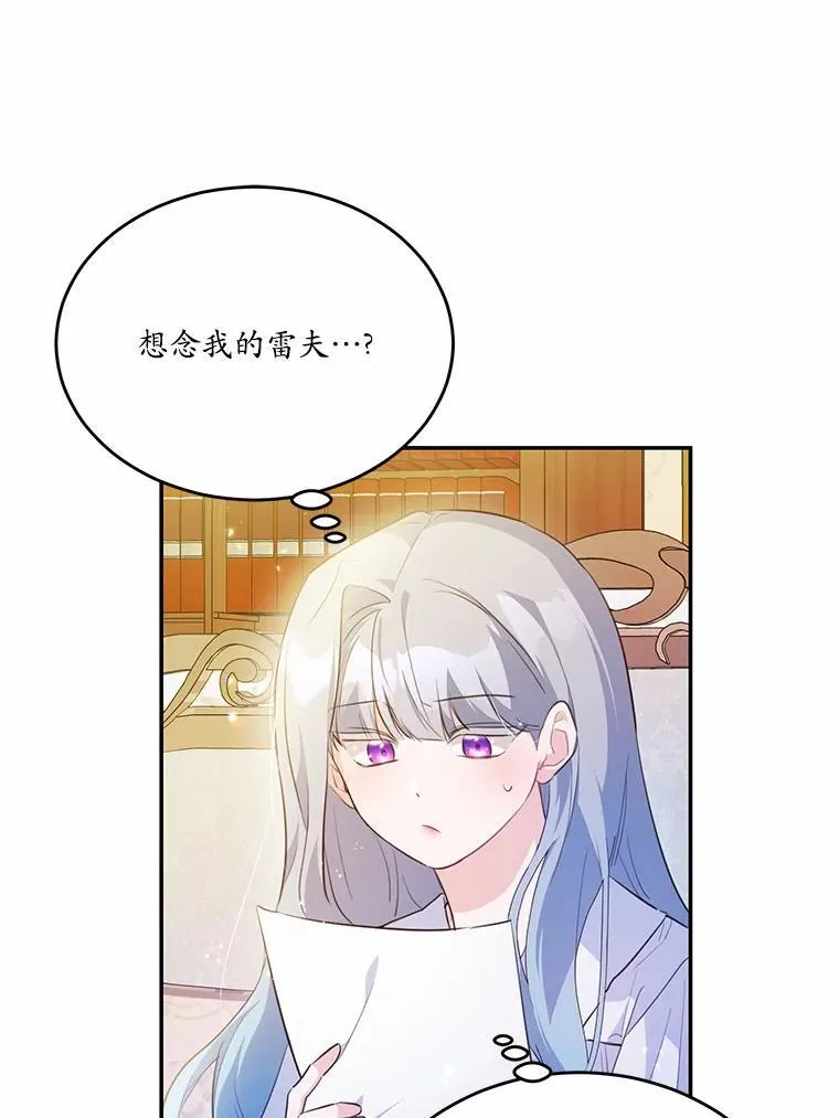 35.施有魔法的信14