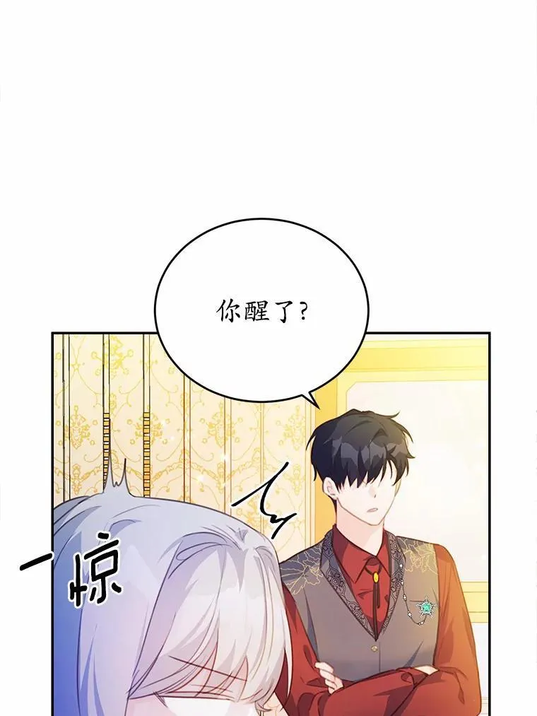 21.魔塔主来访93