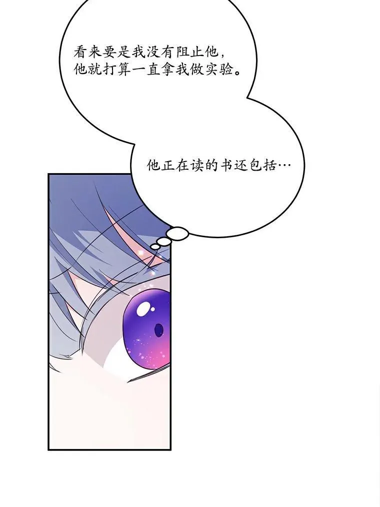 36.卡尔的奇怪书单78
