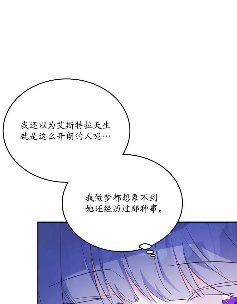34.不为人知的过往89