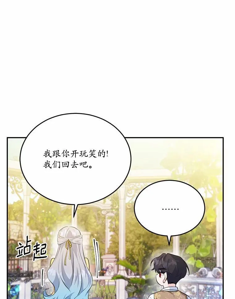 33.意料之外的礼物63