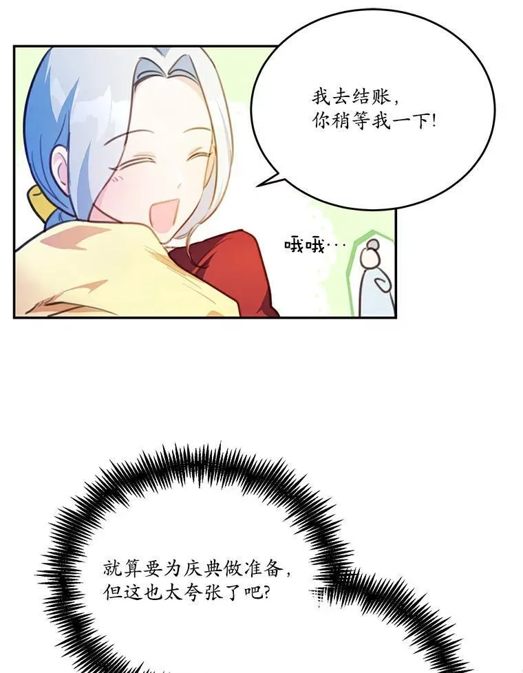 23.毫无灵魂的承诺61
