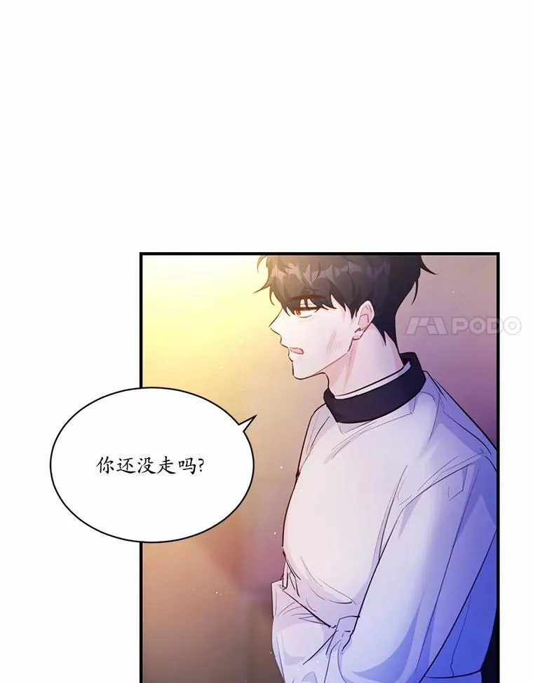 3.误入他的房间38