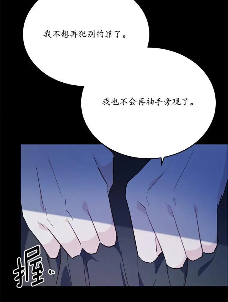 26.无法洗刷的罪孽81