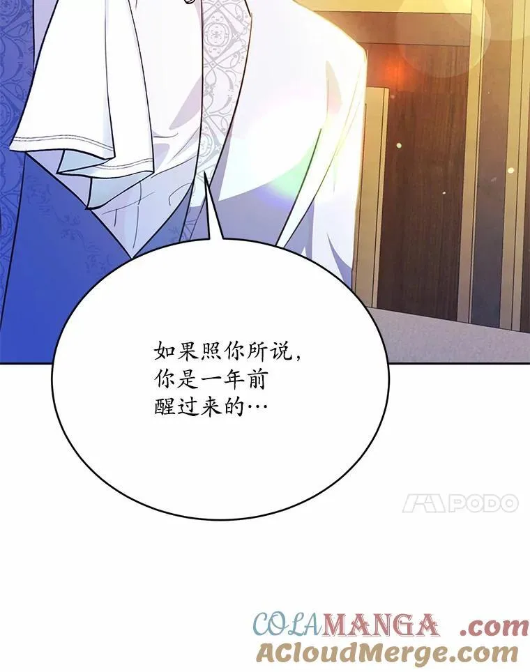 51.唯一能相信的人（本季完）72