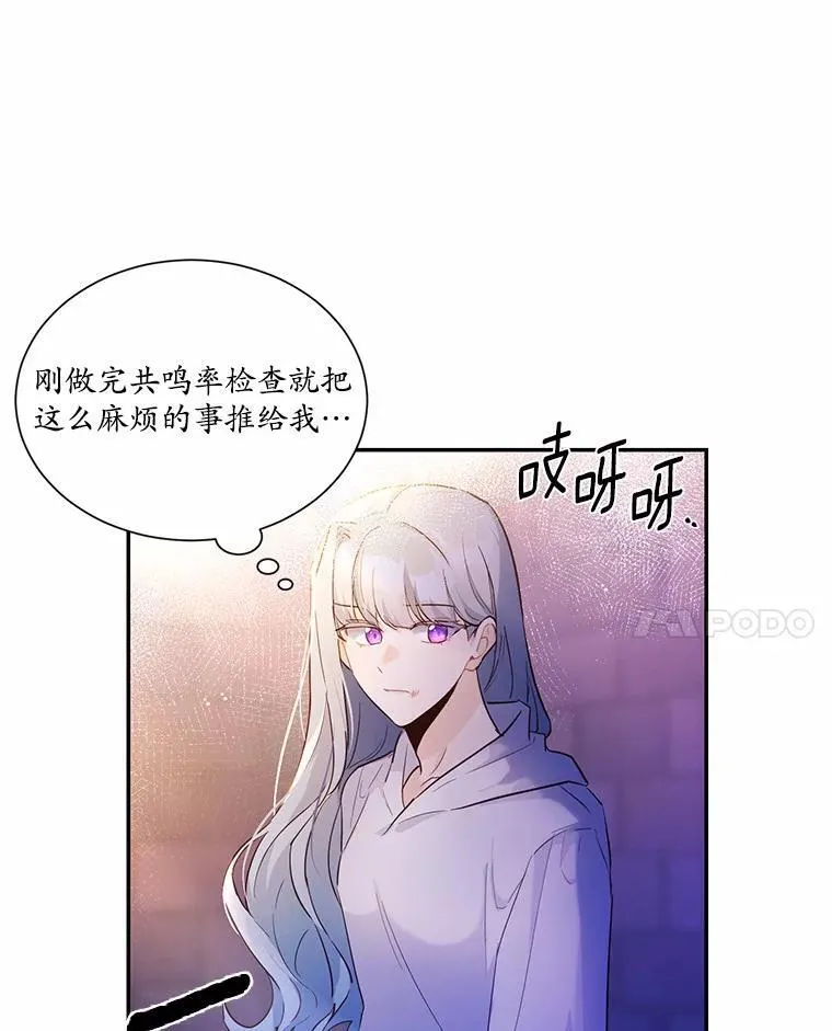 2.谁碰了她的嘴唇42
