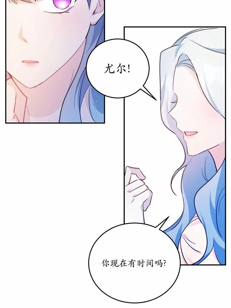 18.艾斯特拉的礼物38