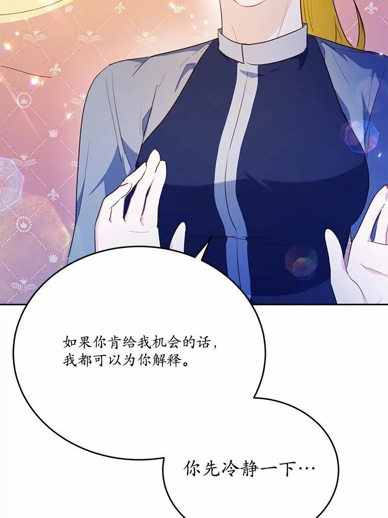 46.皇太子的秘密50