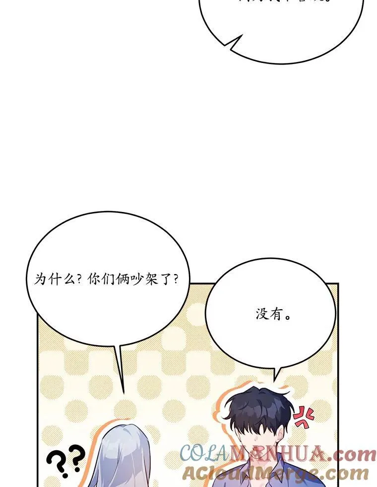 27.留在这里的原因76