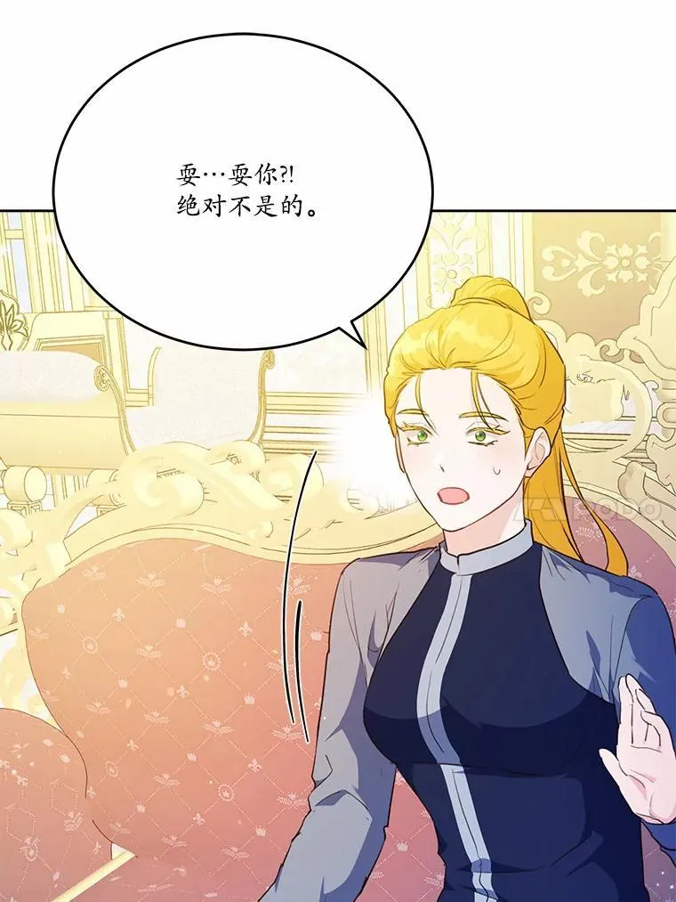 46.皇太子的秘密46